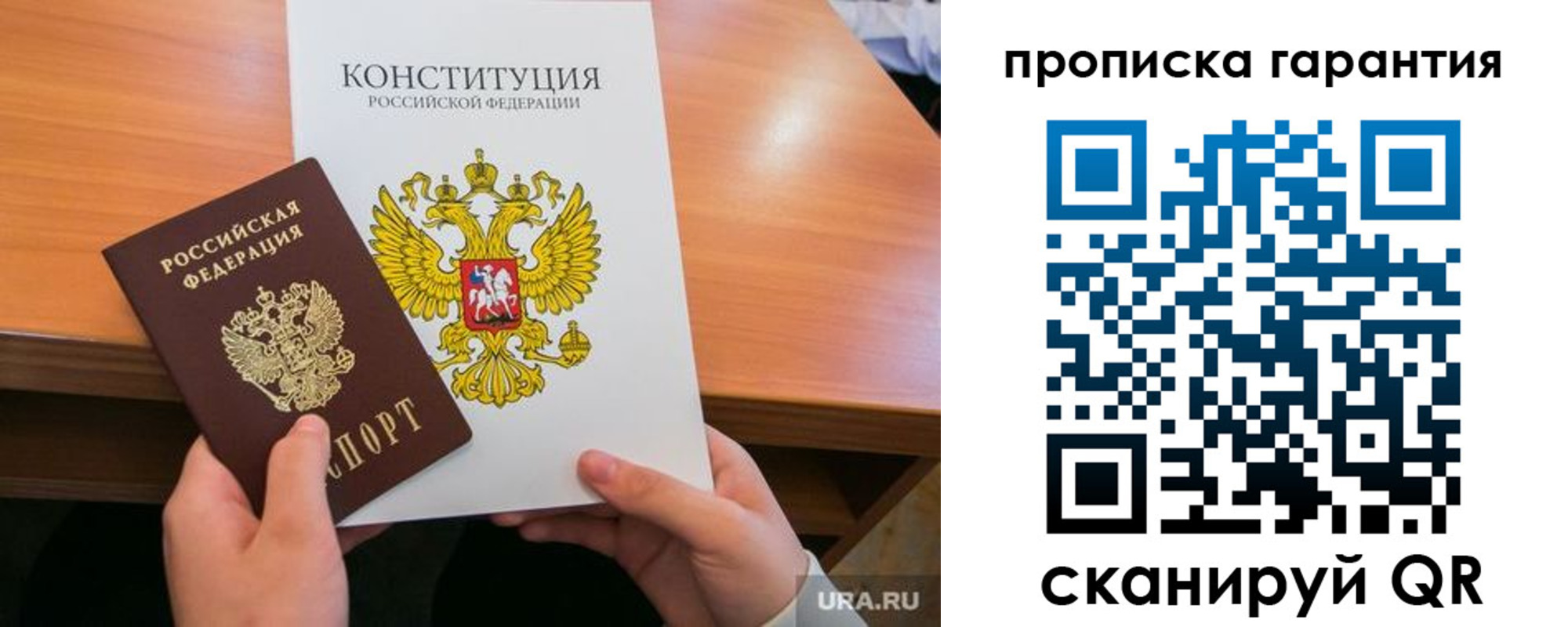 прописка для кредита в Жердевке