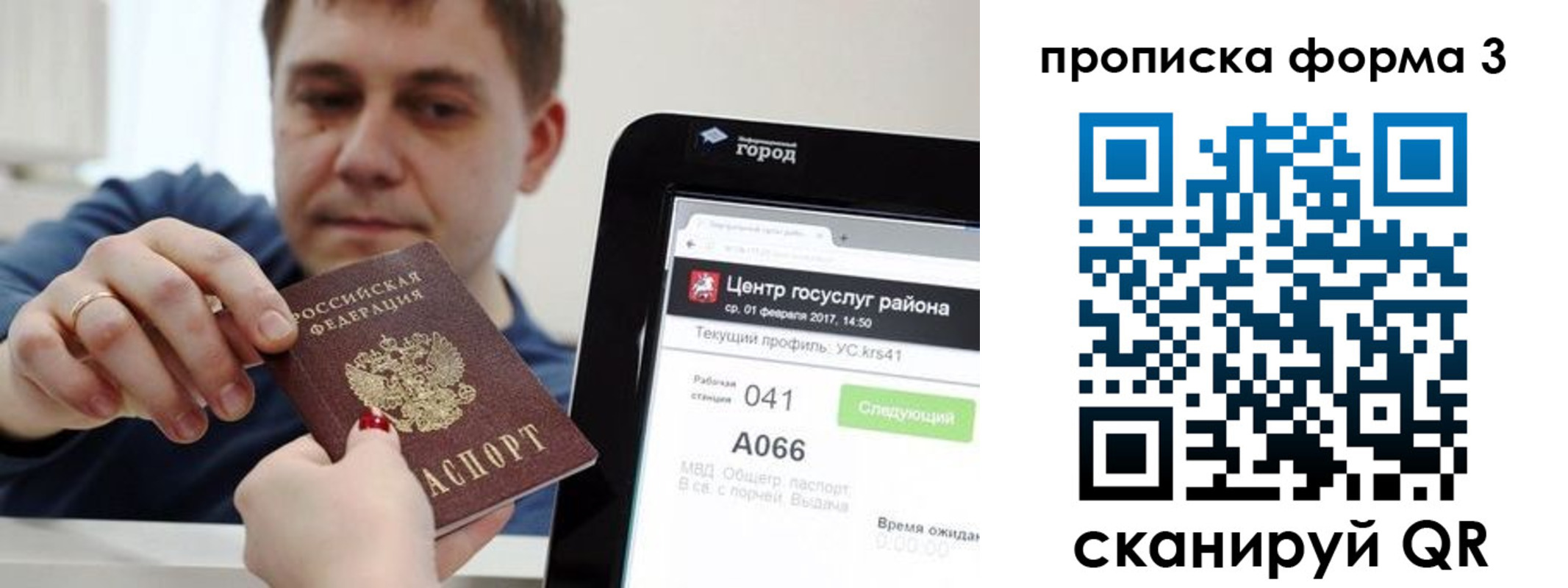 временная регистрация надежно в Жердевке