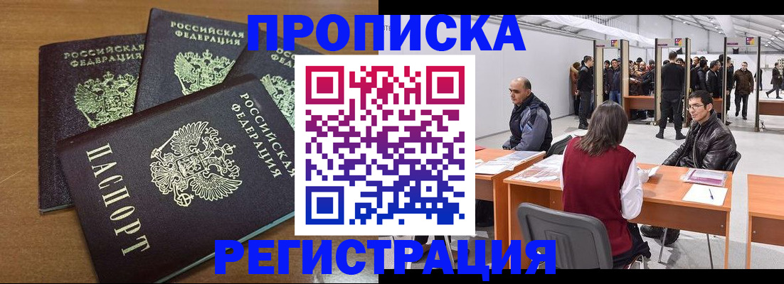 временная регистрация 2025 в Жердевке