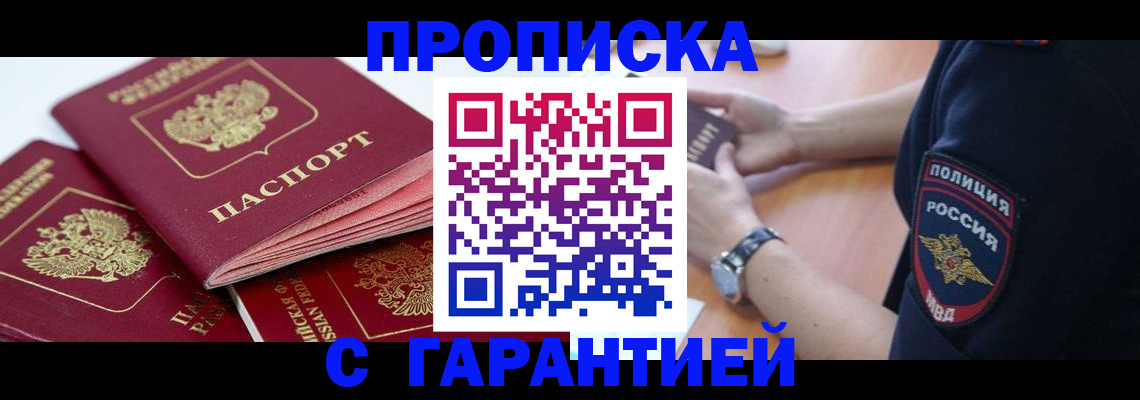 пропишу в квартире в Жердевке