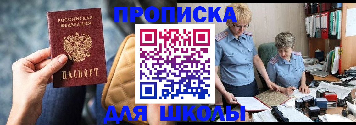 временная регистрация для всех в Жердевке