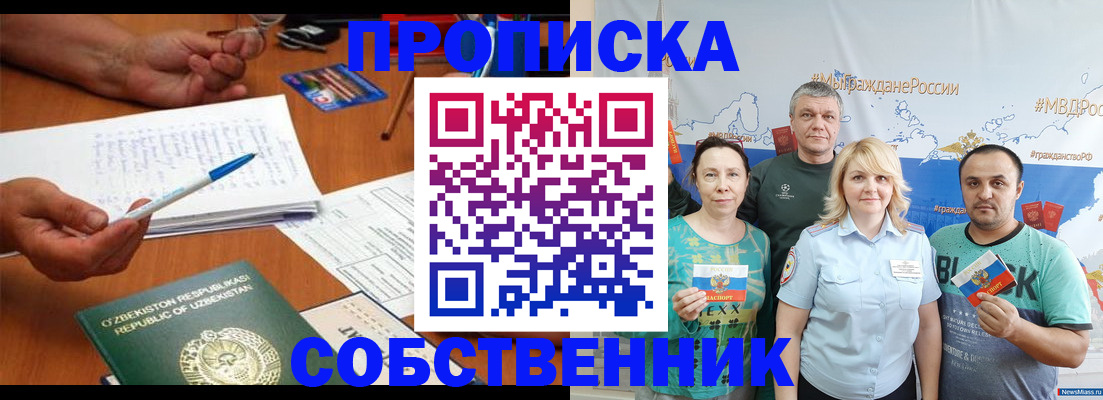 прописка для школы в Жердевке