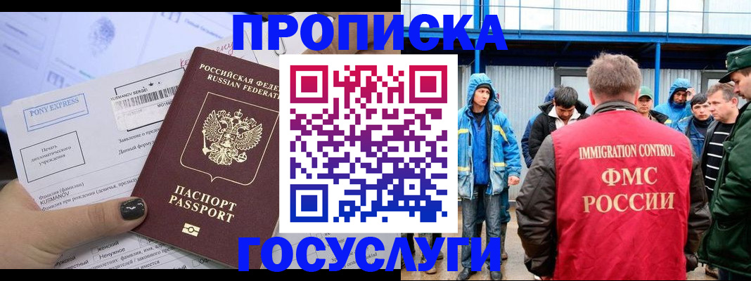 временная регистрация собственник в Жердевке