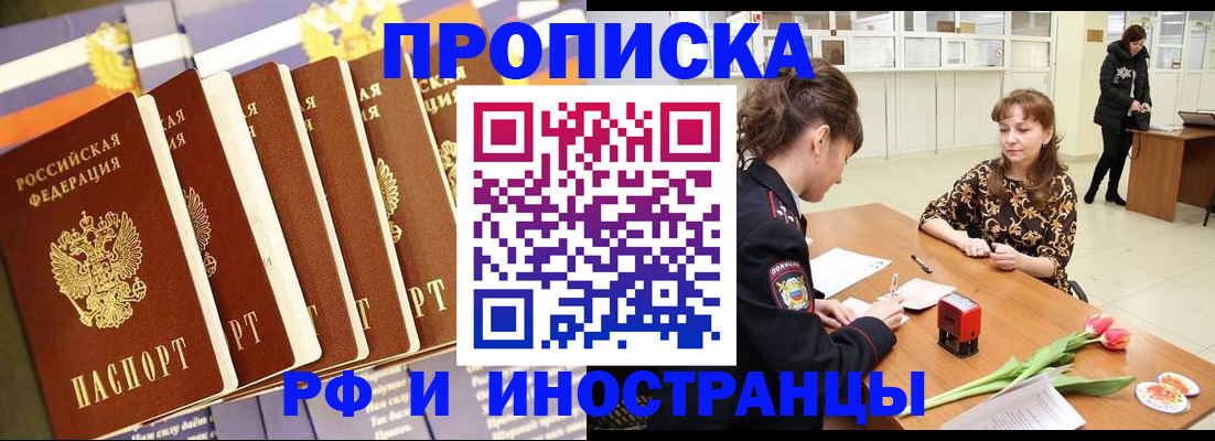 временная регистрация законно в Жердевке