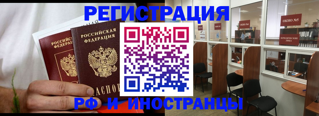 прописка для школы в Жердевке