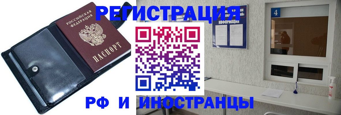 временная регистрация законно в Жердевке