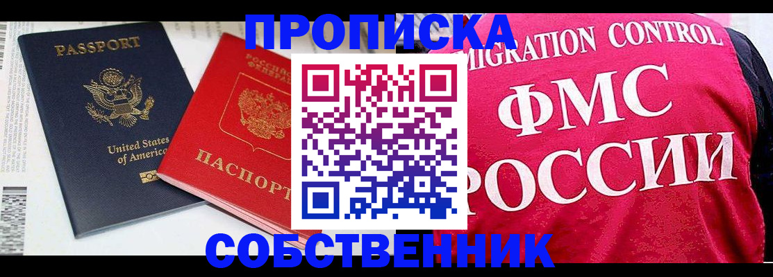 регистрация в Жердевке